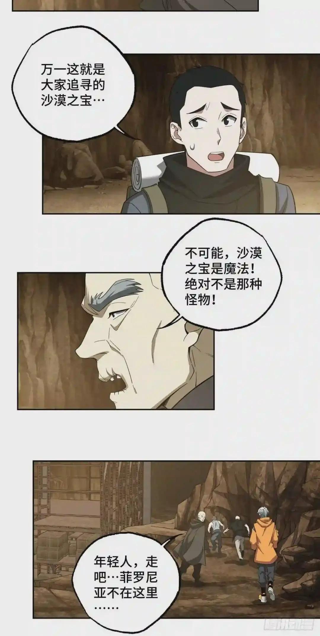 64 菲罗尼亚遗迹