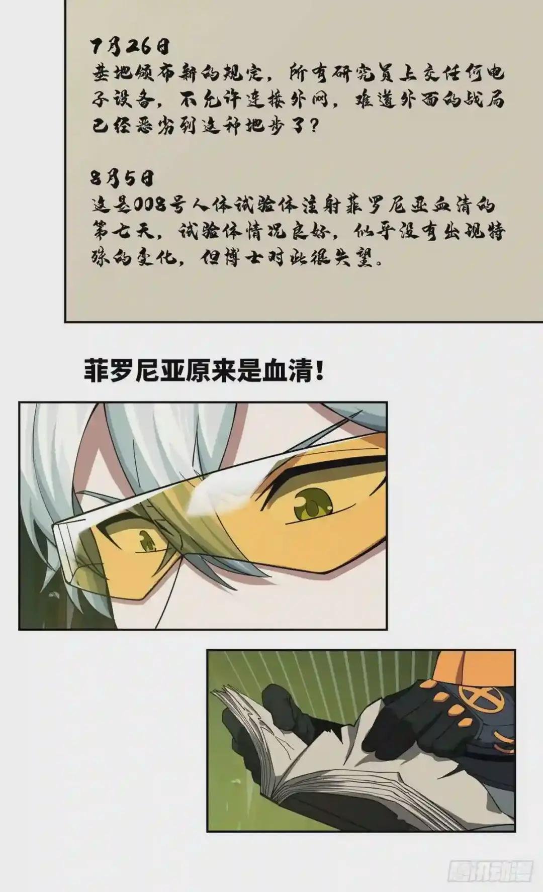 64 菲罗尼亚遗迹