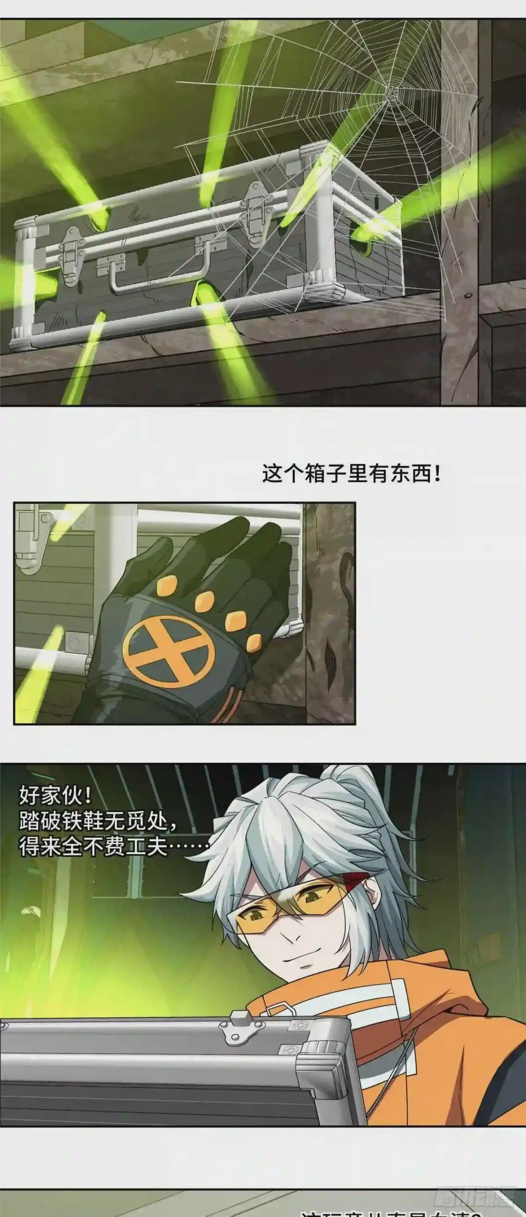 64 菲罗尼亚遗迹