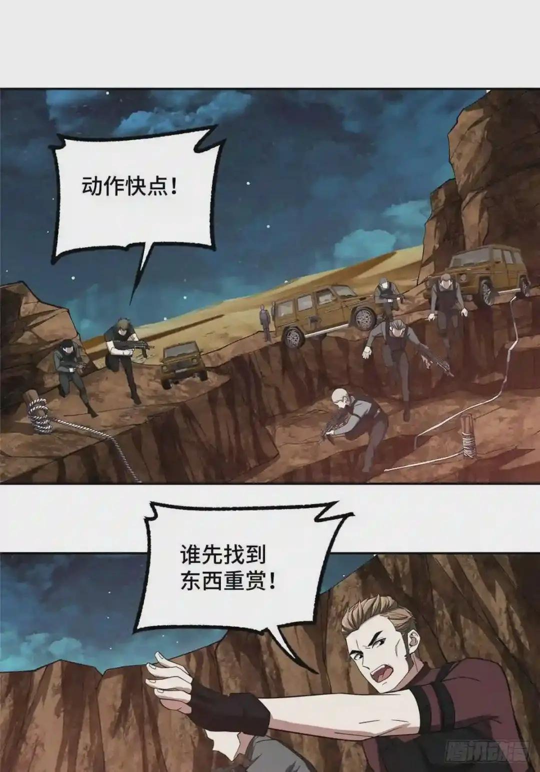 66 有人捷足先登