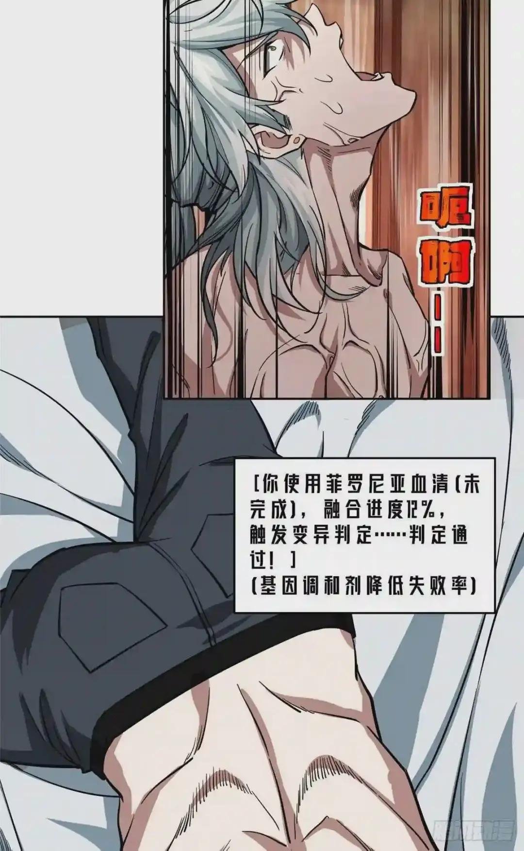 67 注射血清