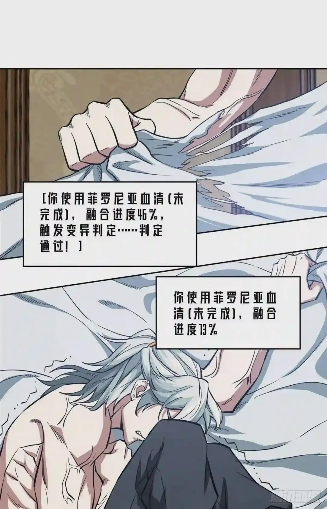 67 注射血清