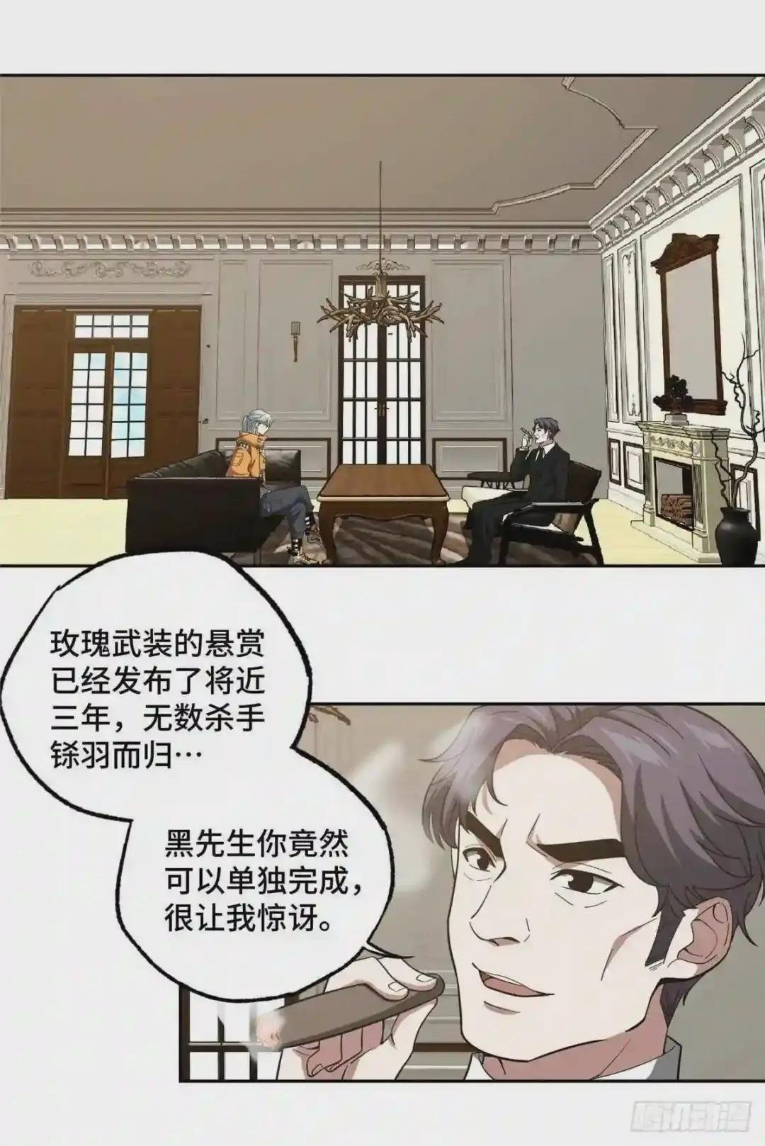 68 与柴斯罗德的交易
