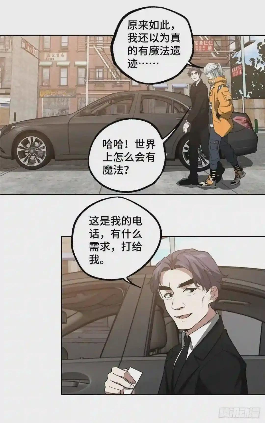 68 与柴斯罗德的交易