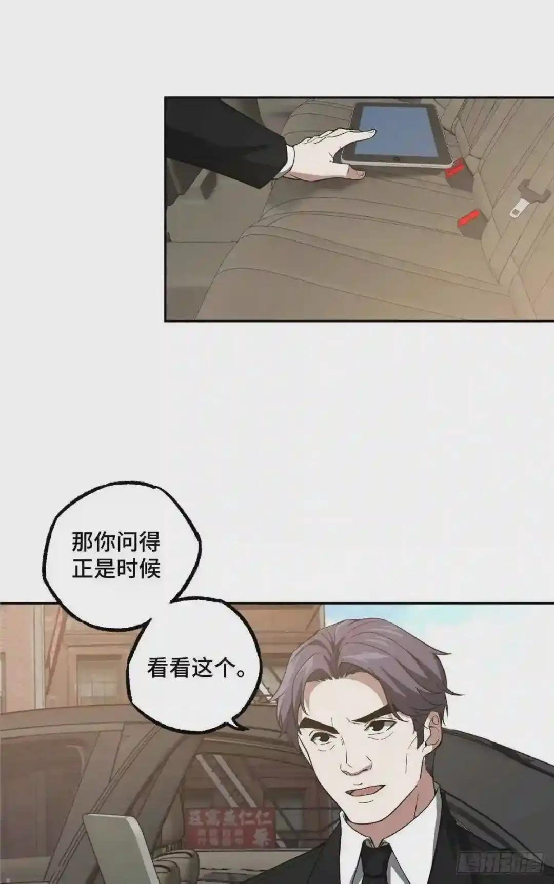 68 与柴斯罗德的交易