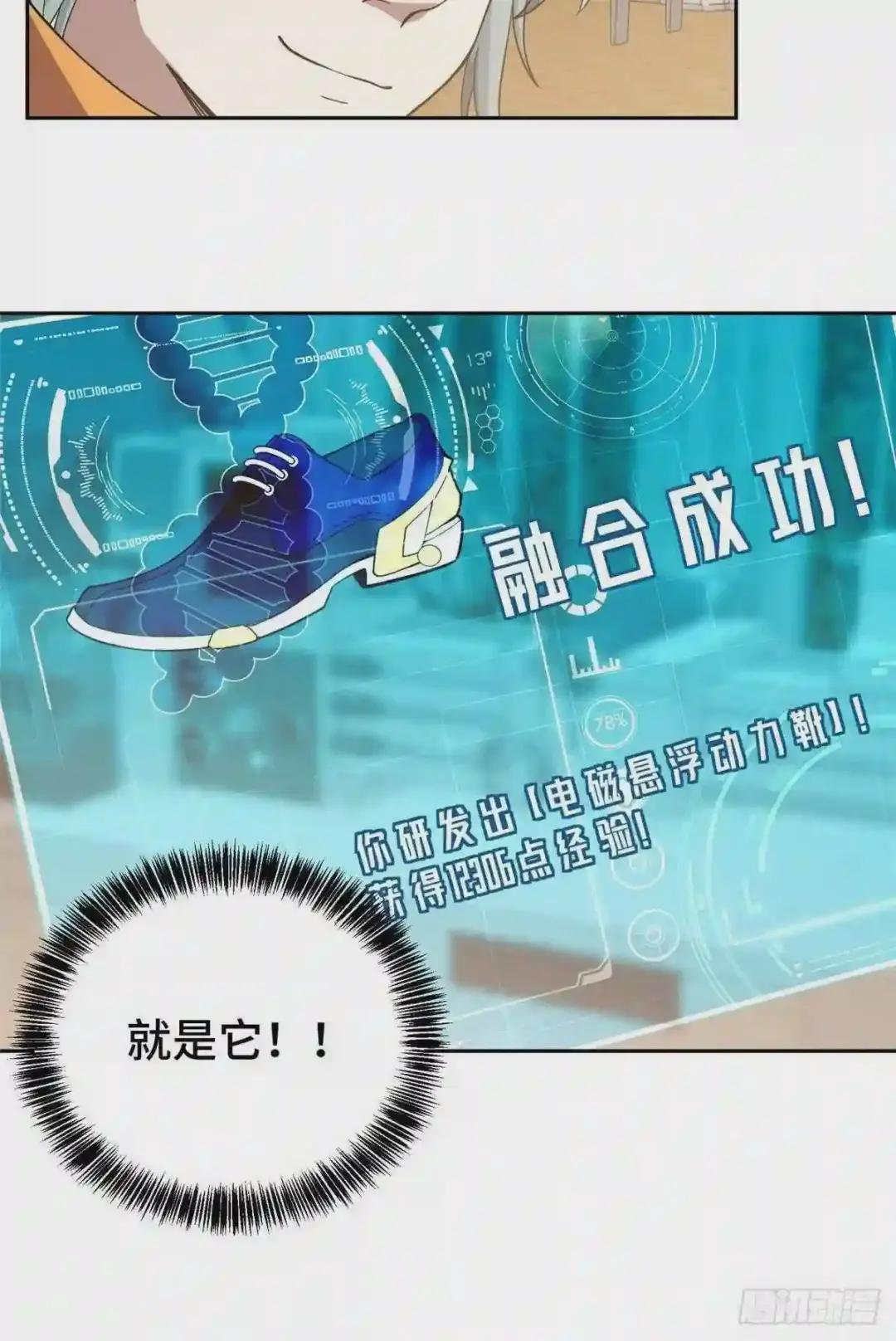 68 与柴斯罗德的交易
