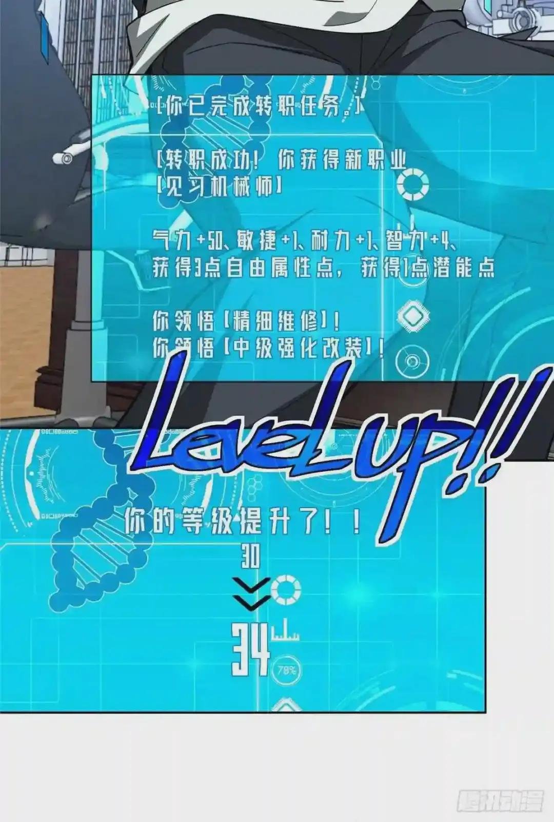 68 与柴斯罗德的交易