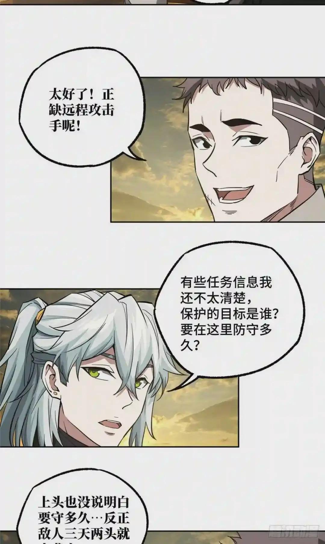 69 诡异的保护任务