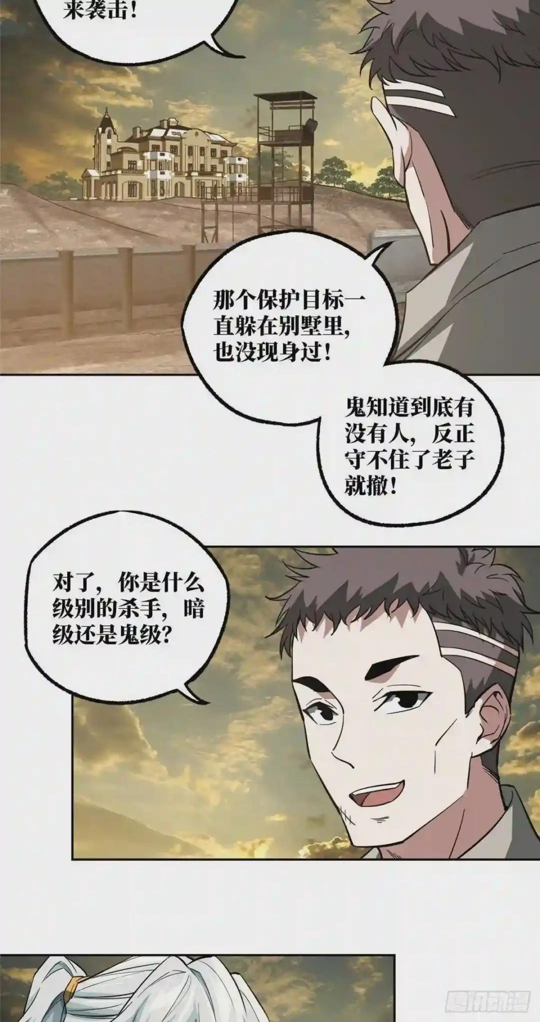 69 诡异的保护任务