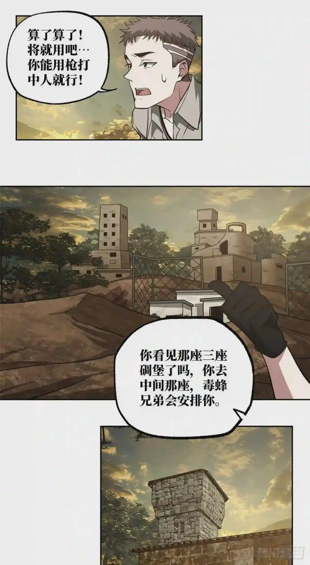 69 诡异的保护任务