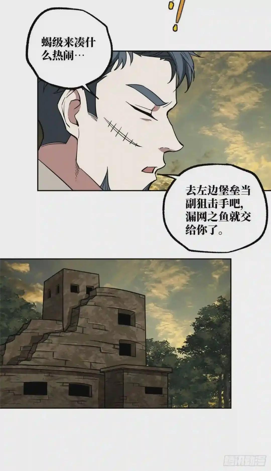 69 诡异的保护任务