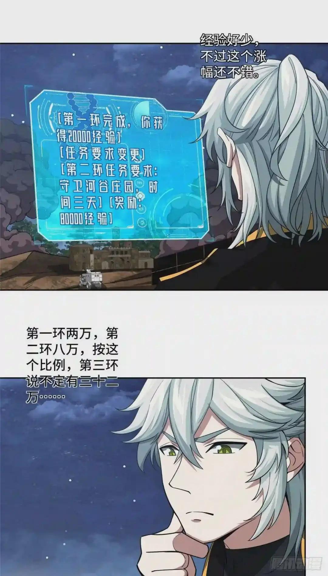 70 第二环任务
