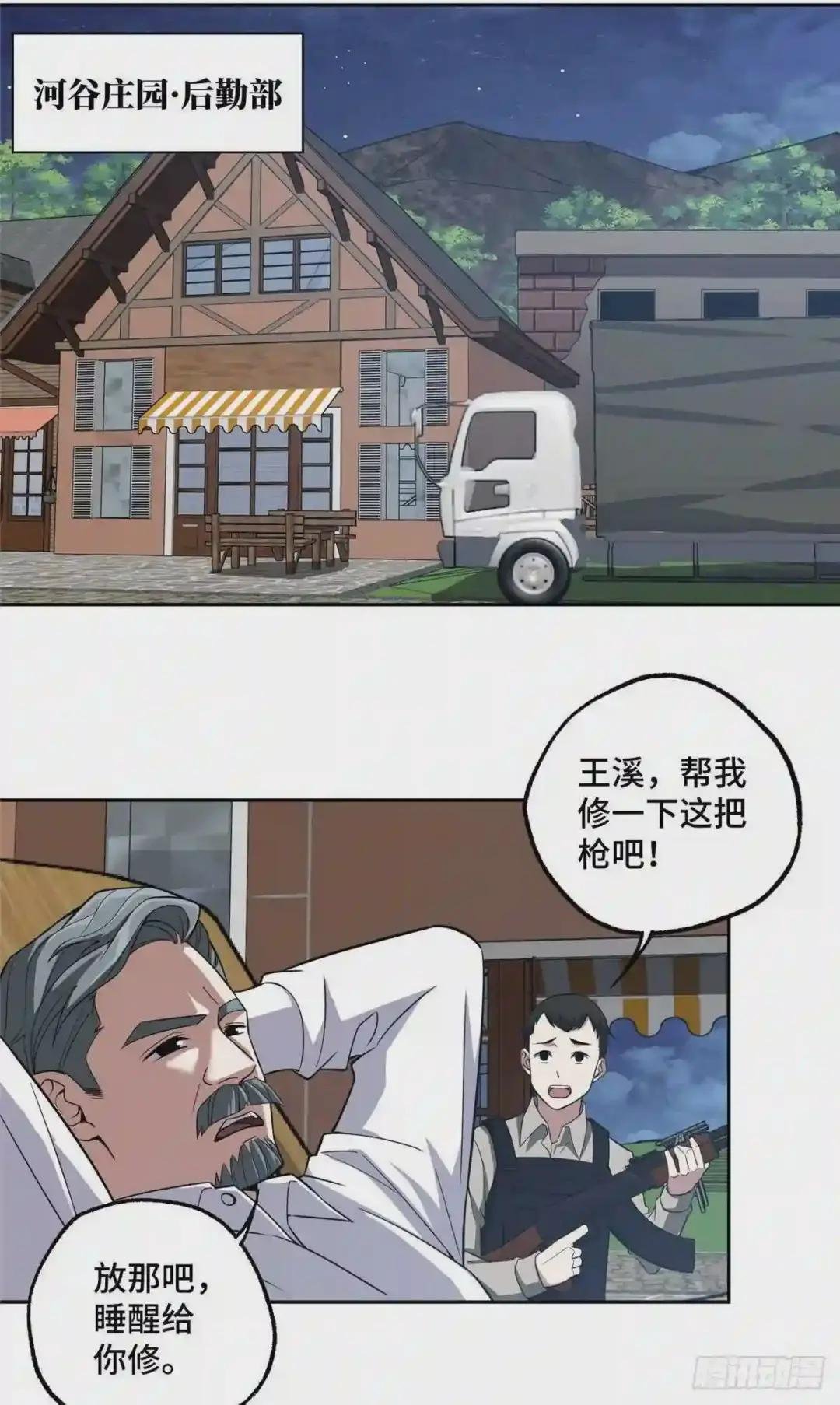 70 第二环任务