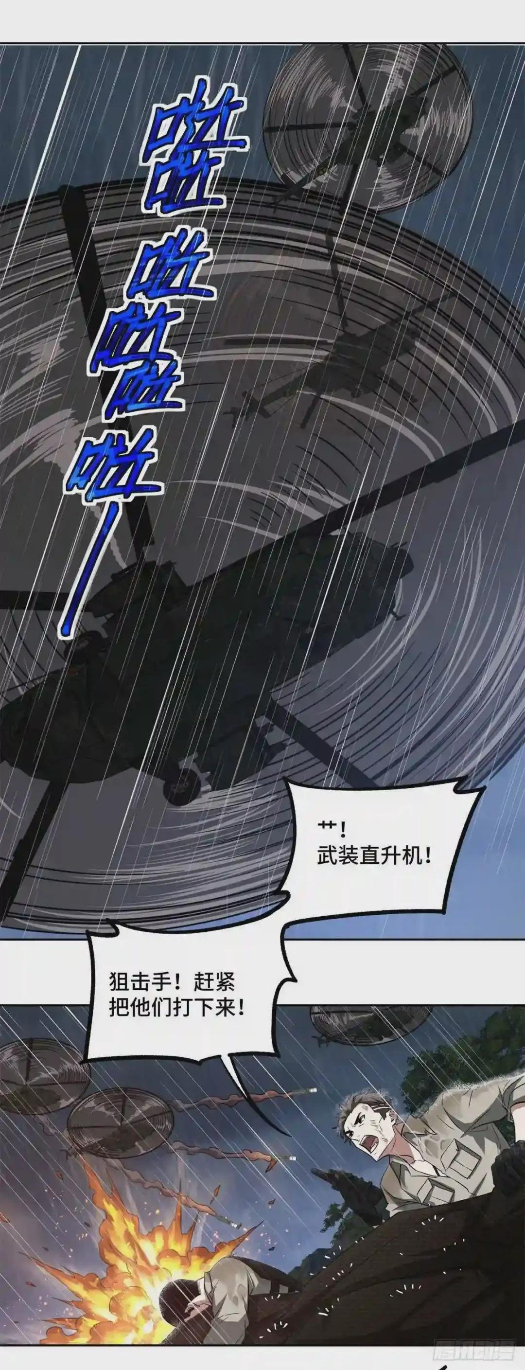 71 危机边缘