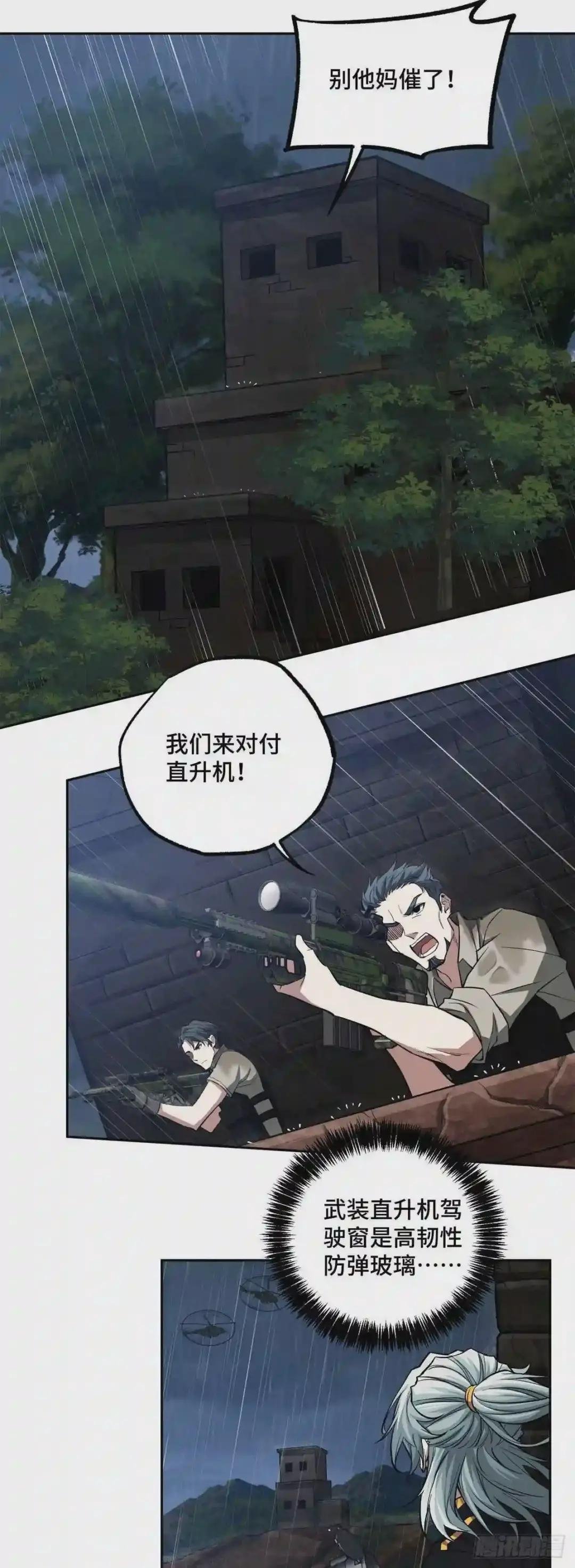 71 危机边缘