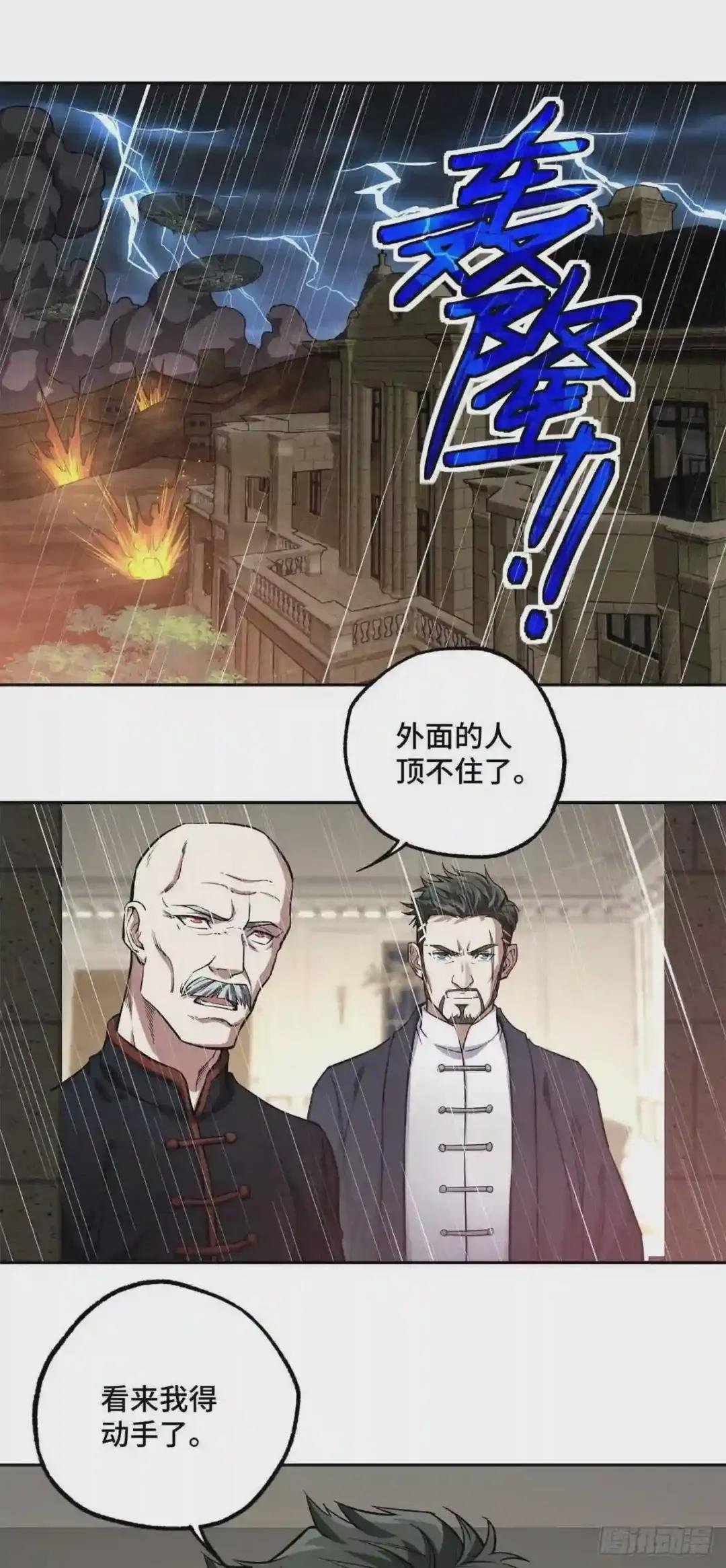 71 危机边缘