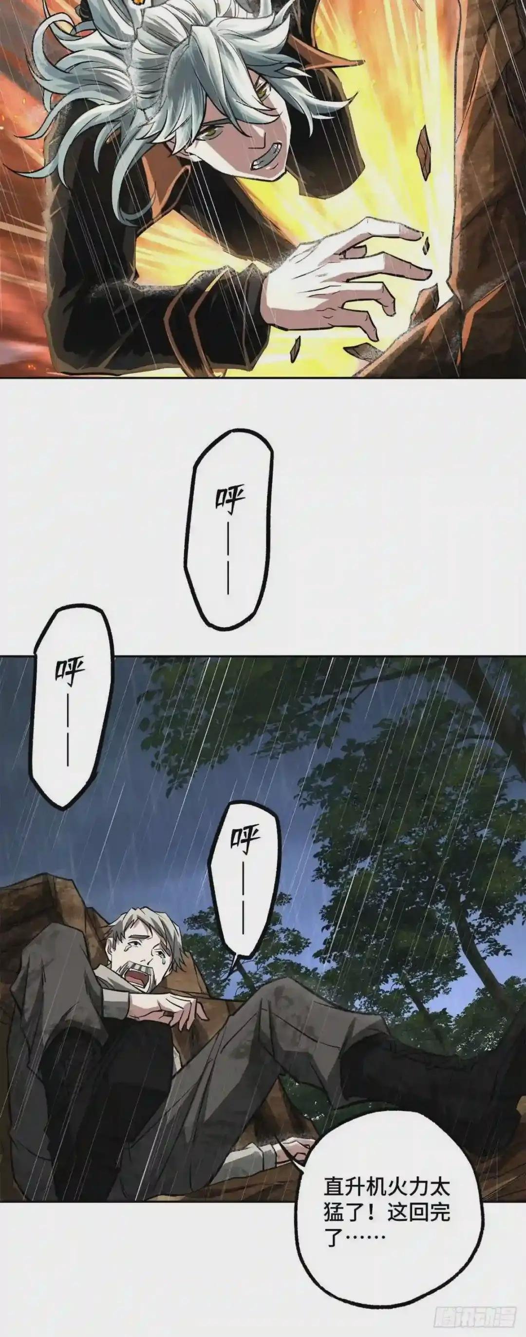 71 危机边缘