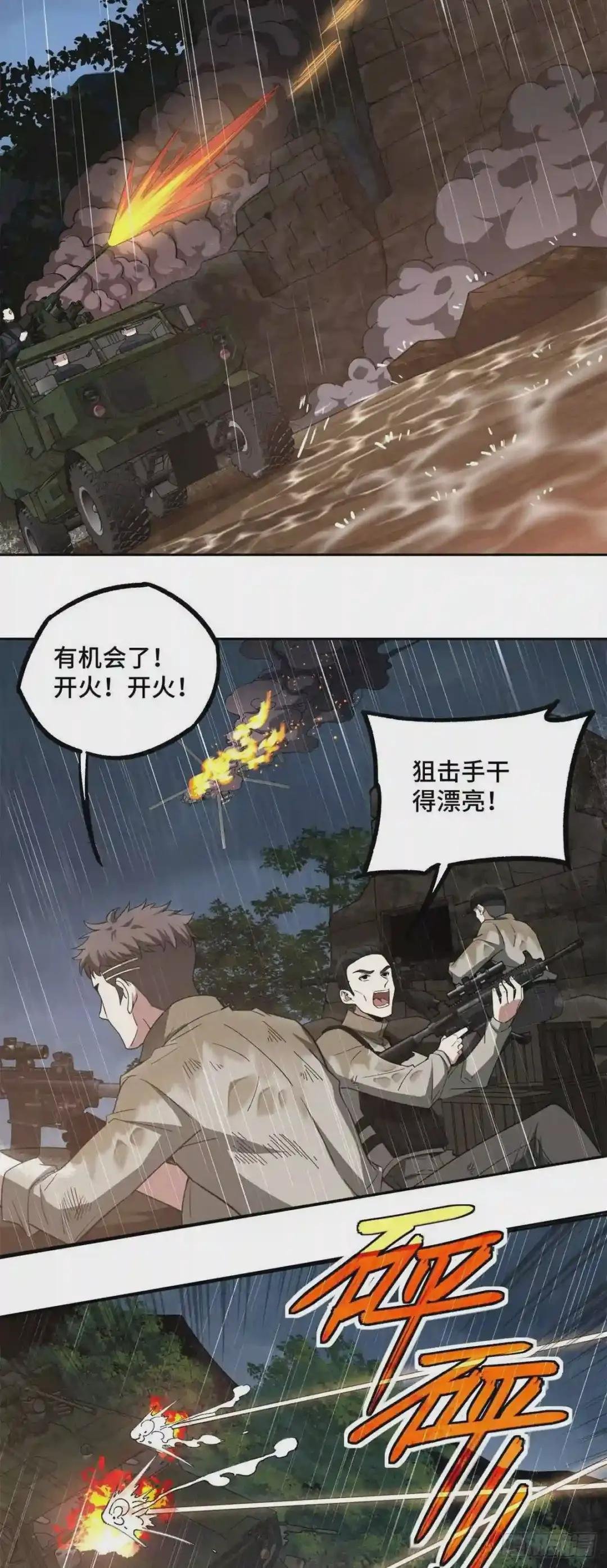 72 力挽狂澜
