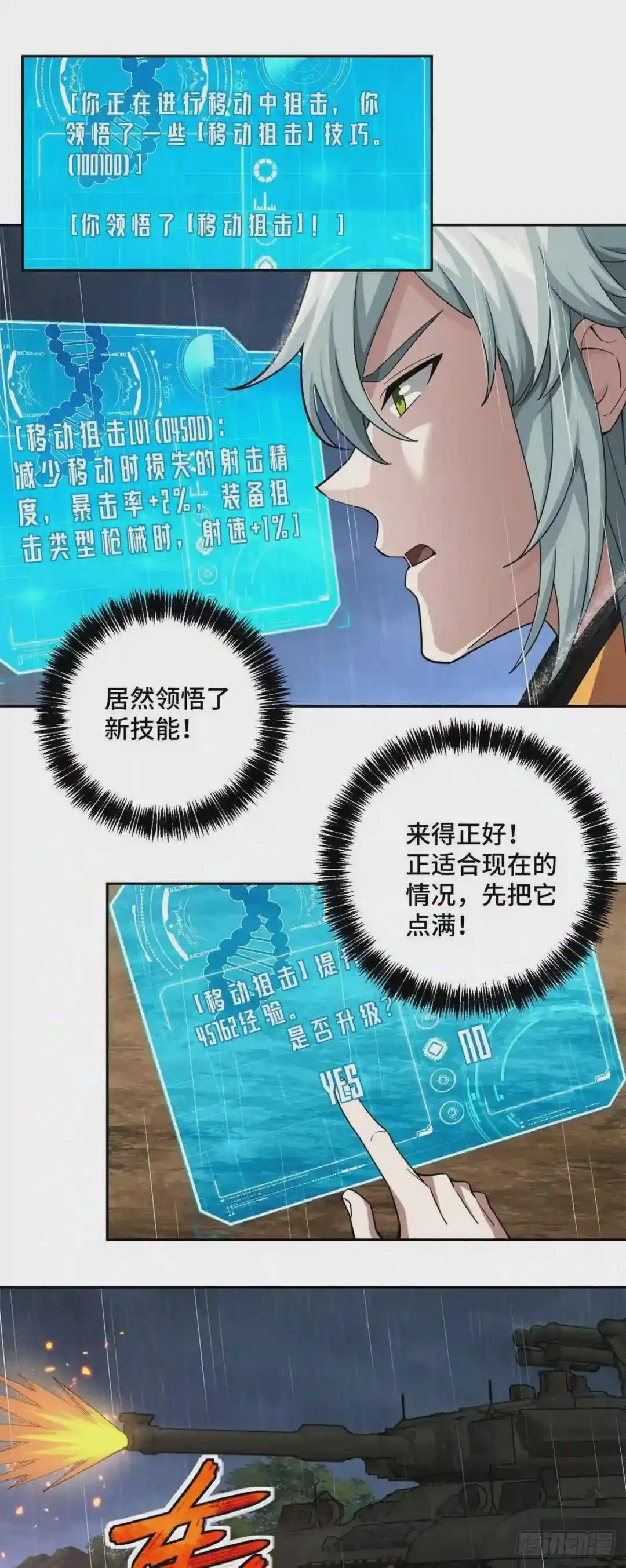 72 力挽狂澜