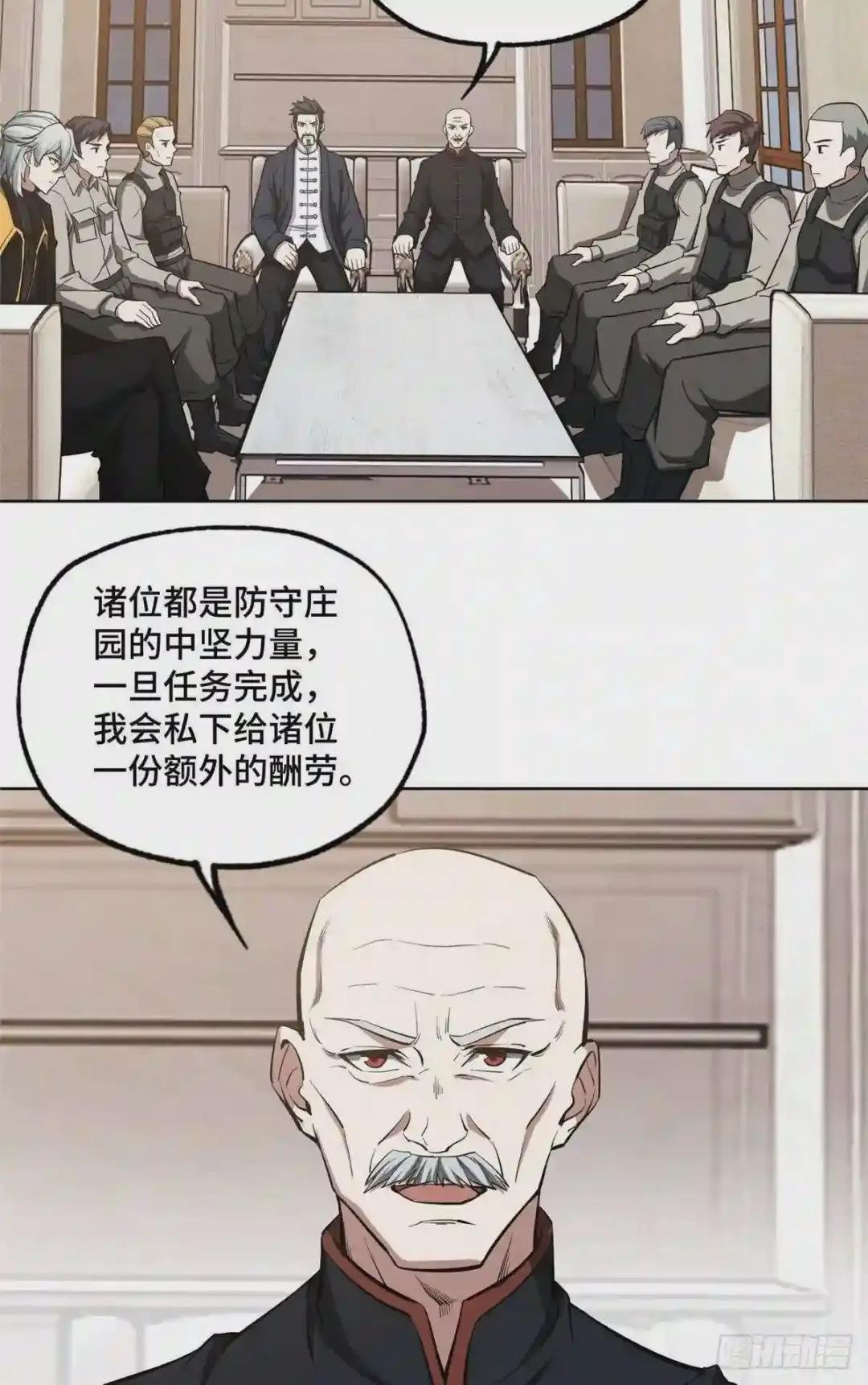 73 海蓝星的核心npc