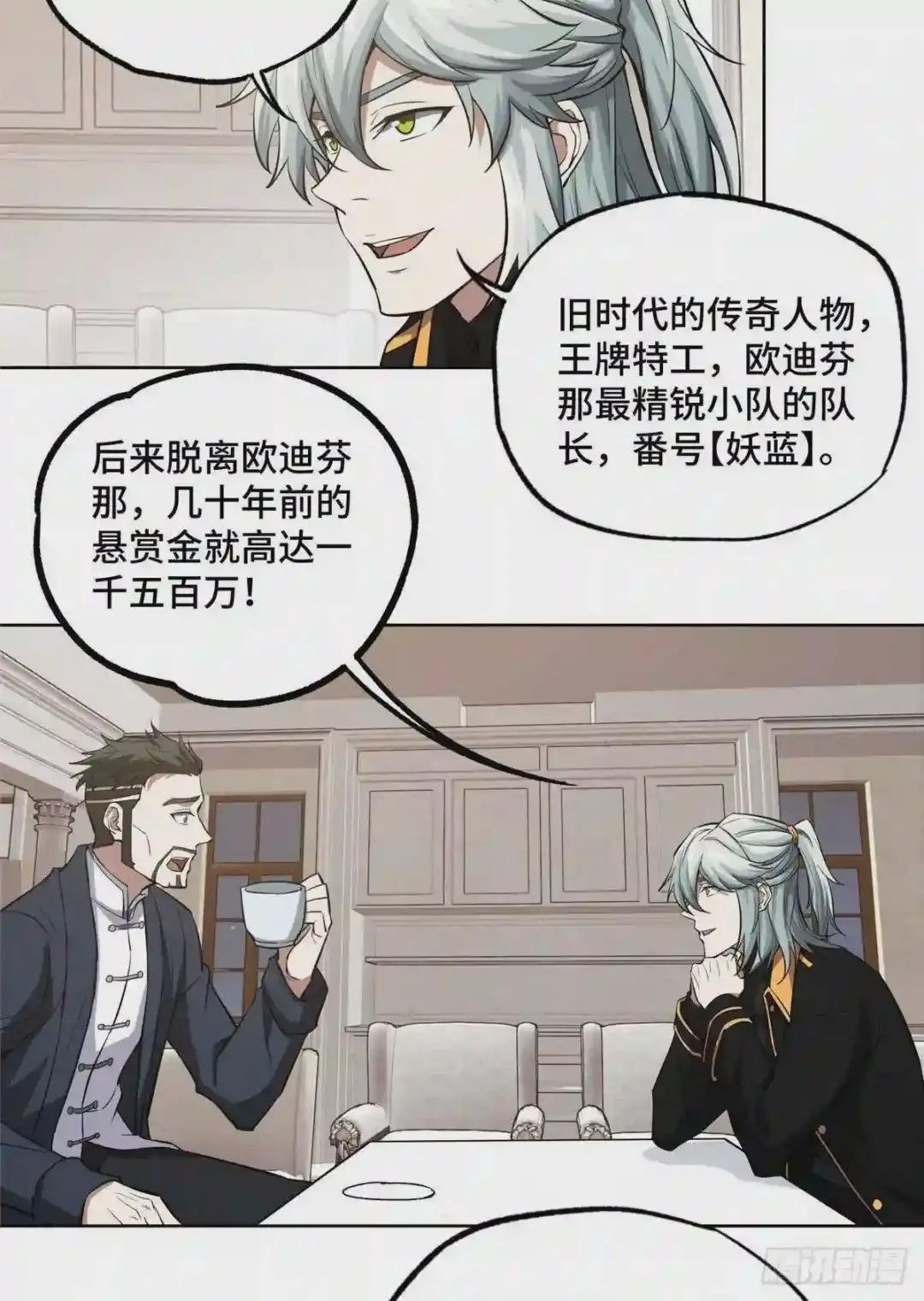 73 海蓝星的核心npc