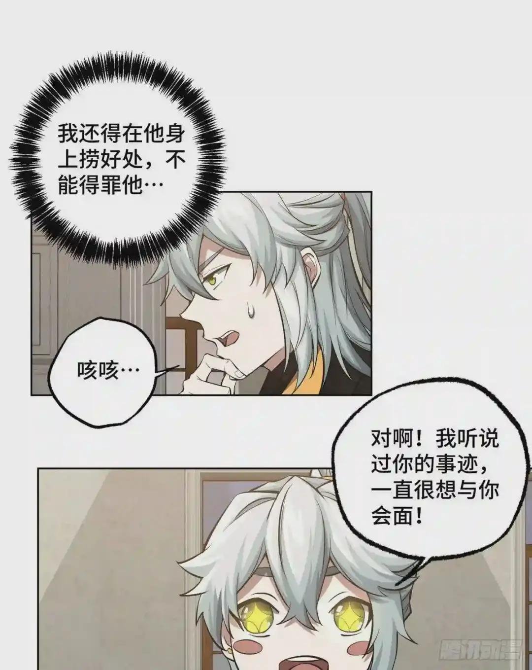 73 海蓝星的核心npc