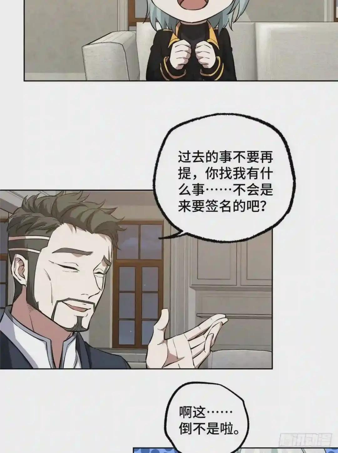 73 海蓝星的核心npc