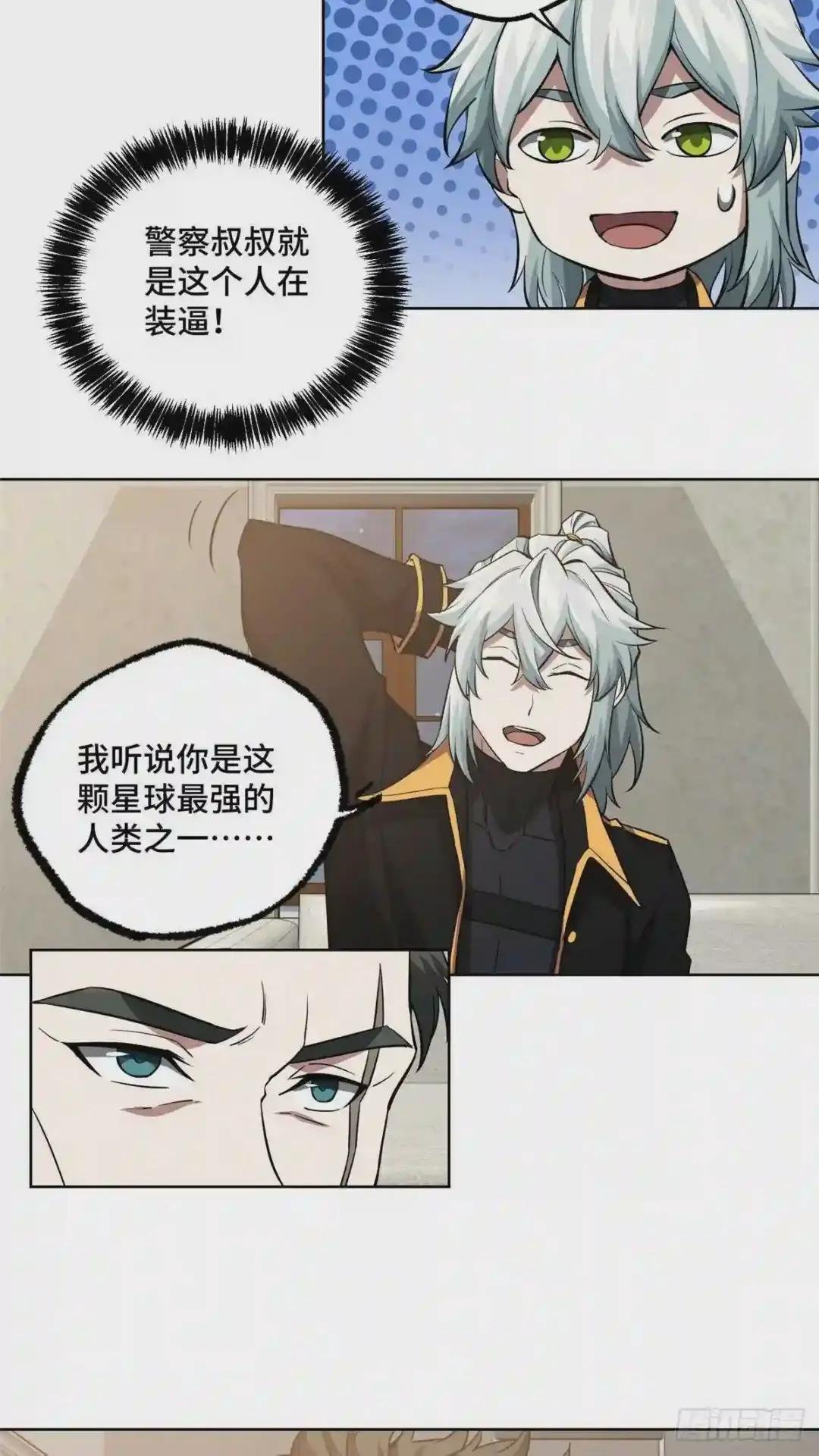 73 海蓝星的核心npc