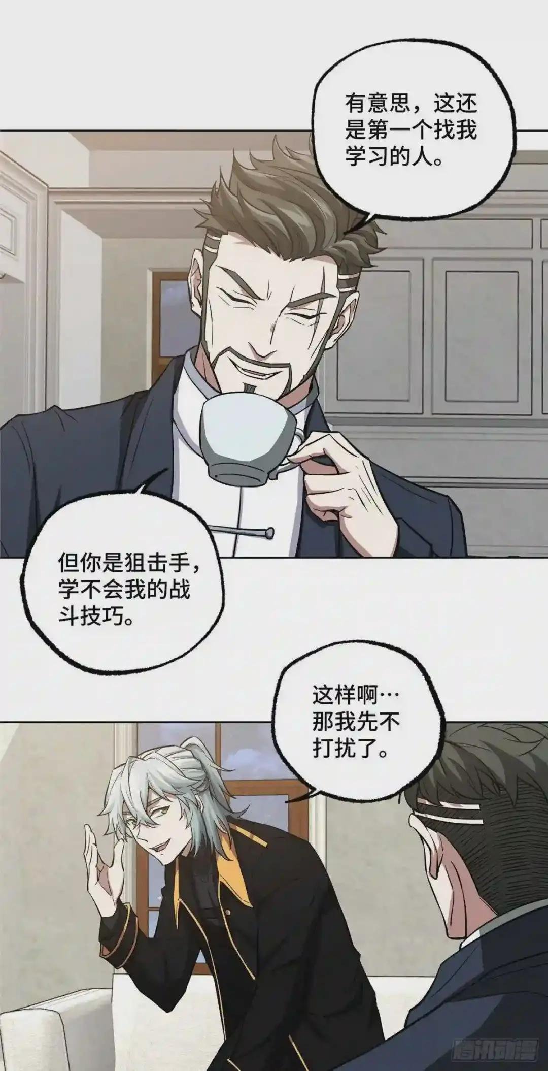 73 海蓝星的核心npc
