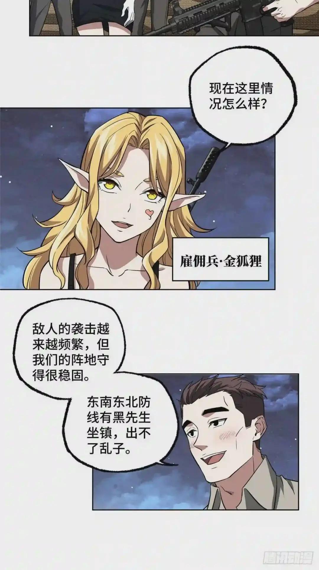 73 海蓝星的核心npc
