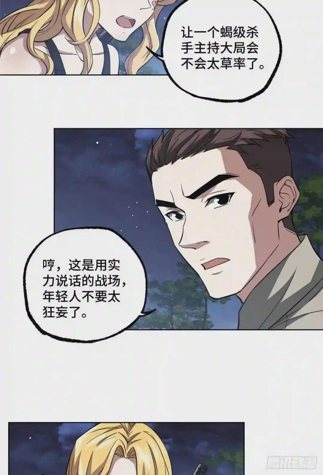 73 海蓝星的核心npc