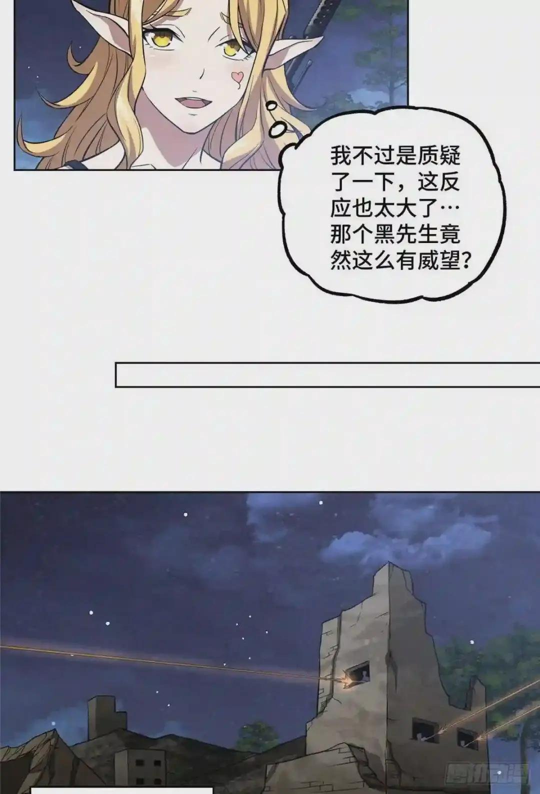73 海蓝星的核心npc