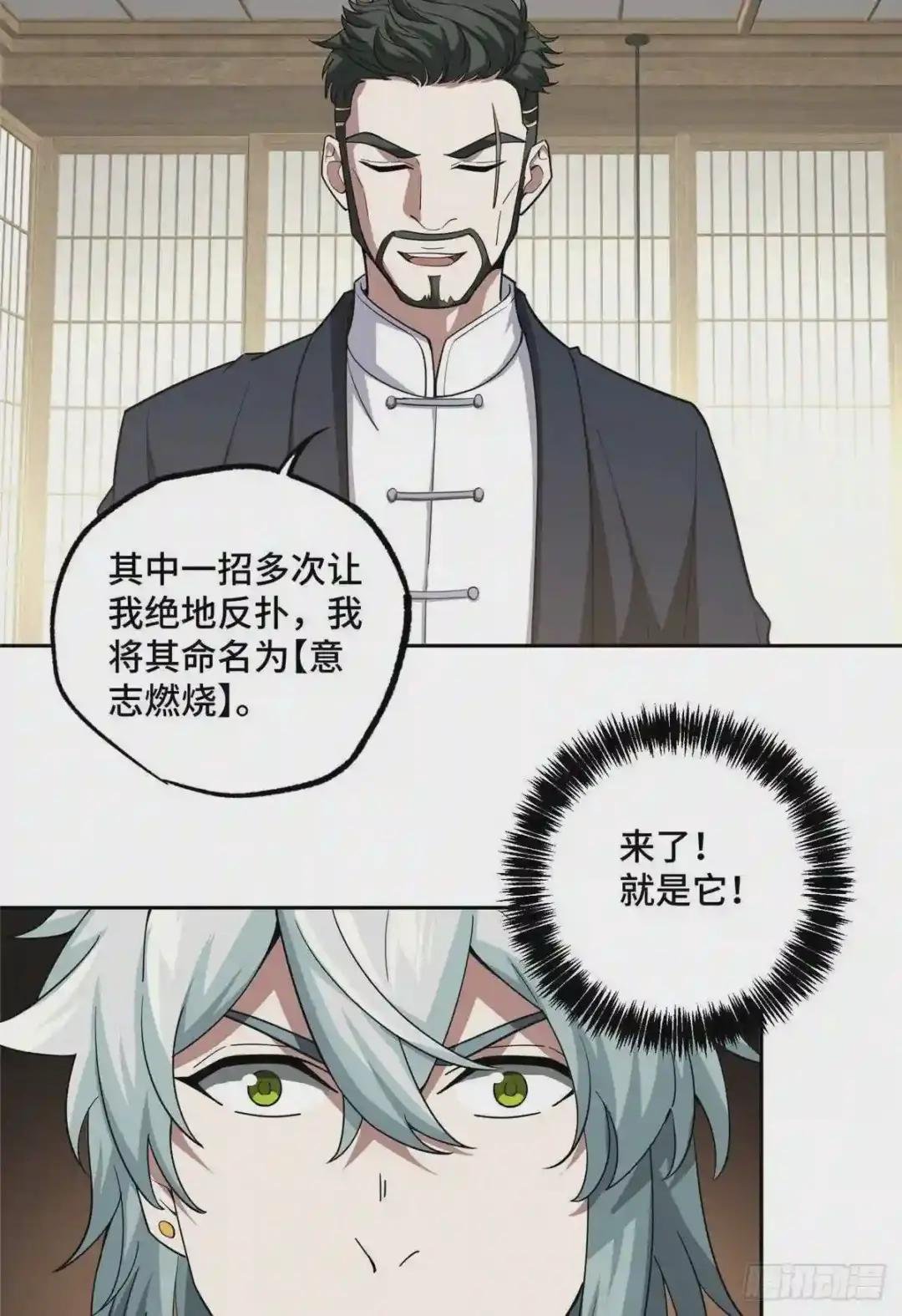 74 意志燃烧