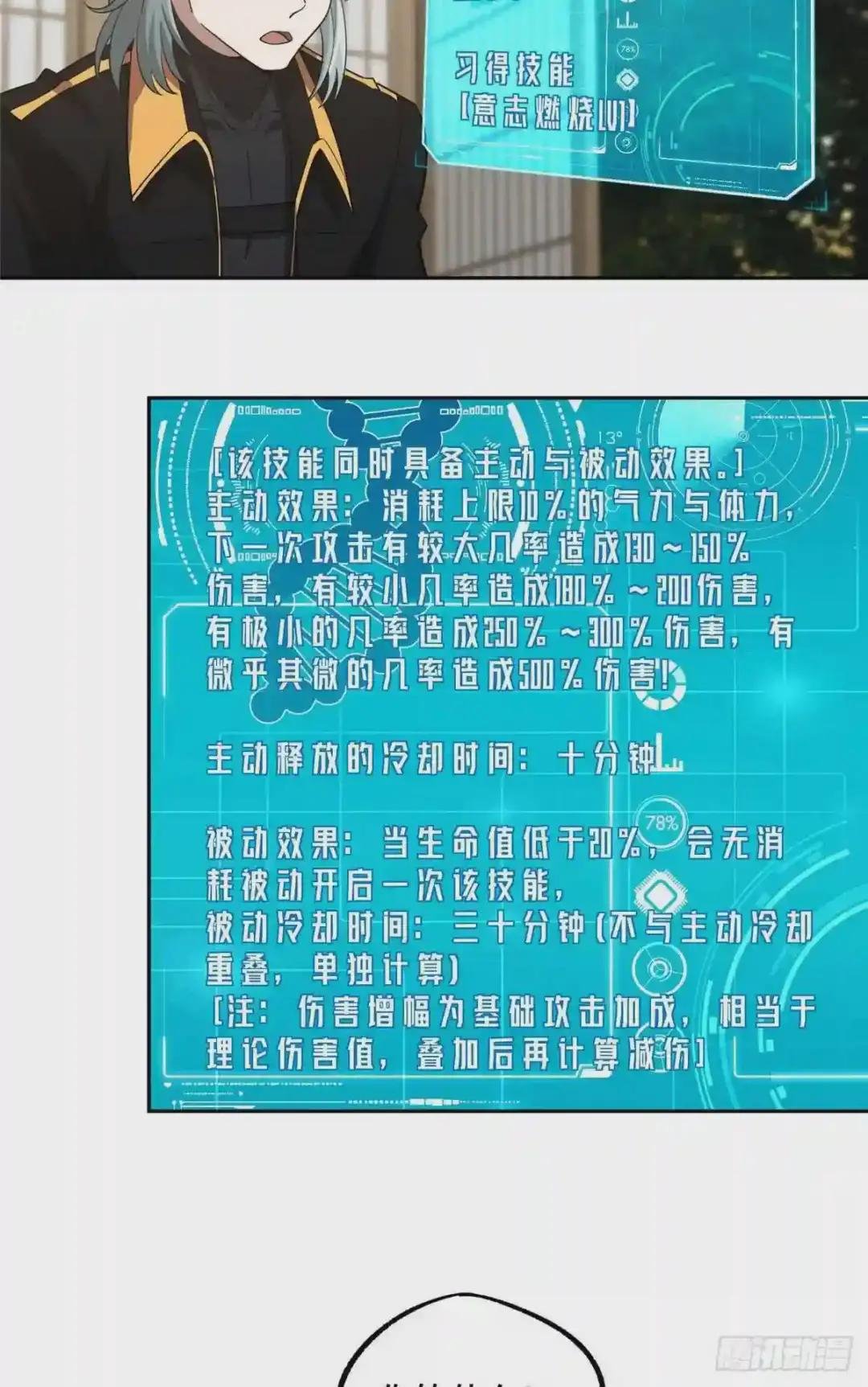 74 意志燃烧