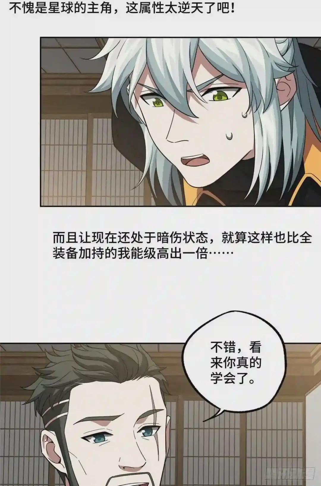 74 意志燃烧