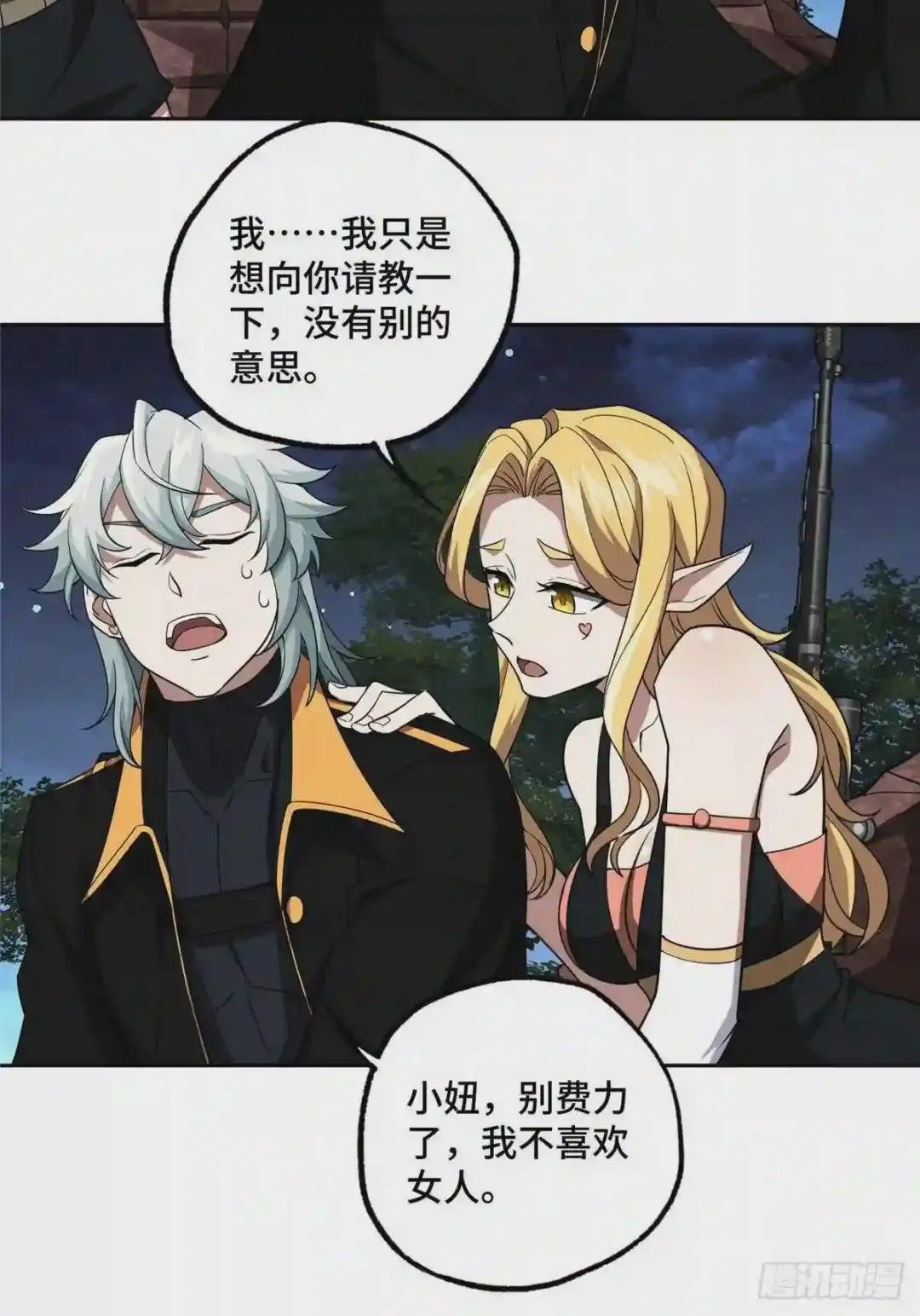 74 意志燃烧