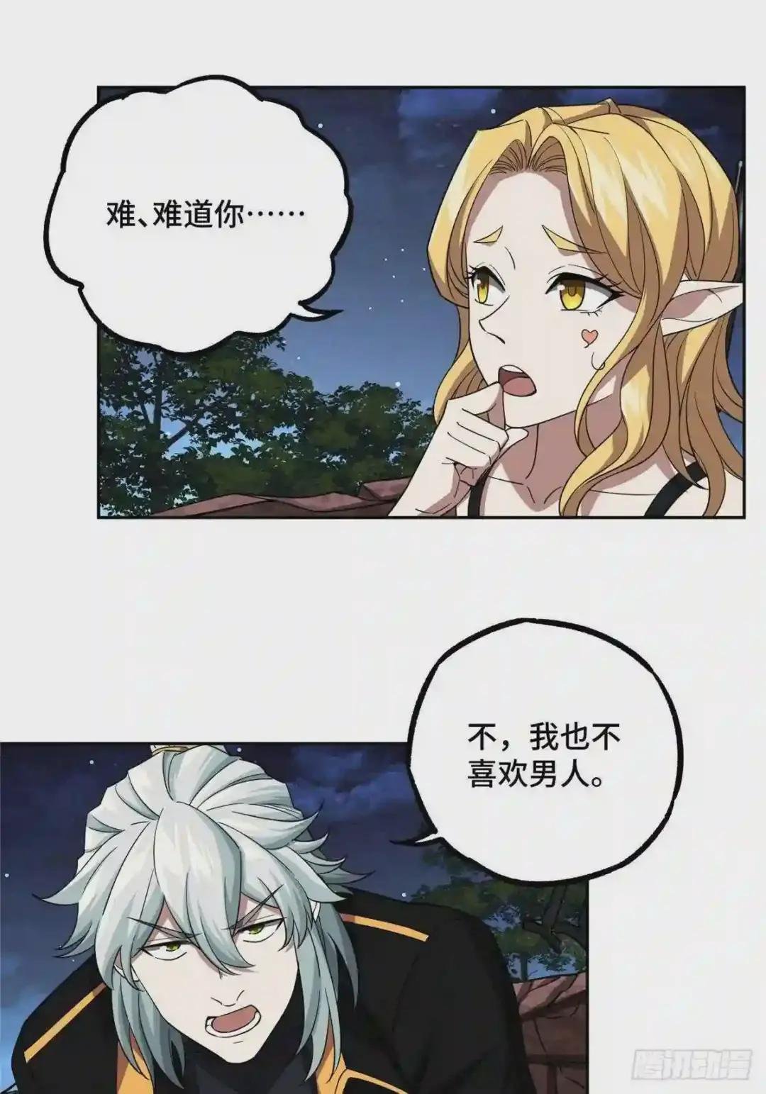 74 意志燃烧