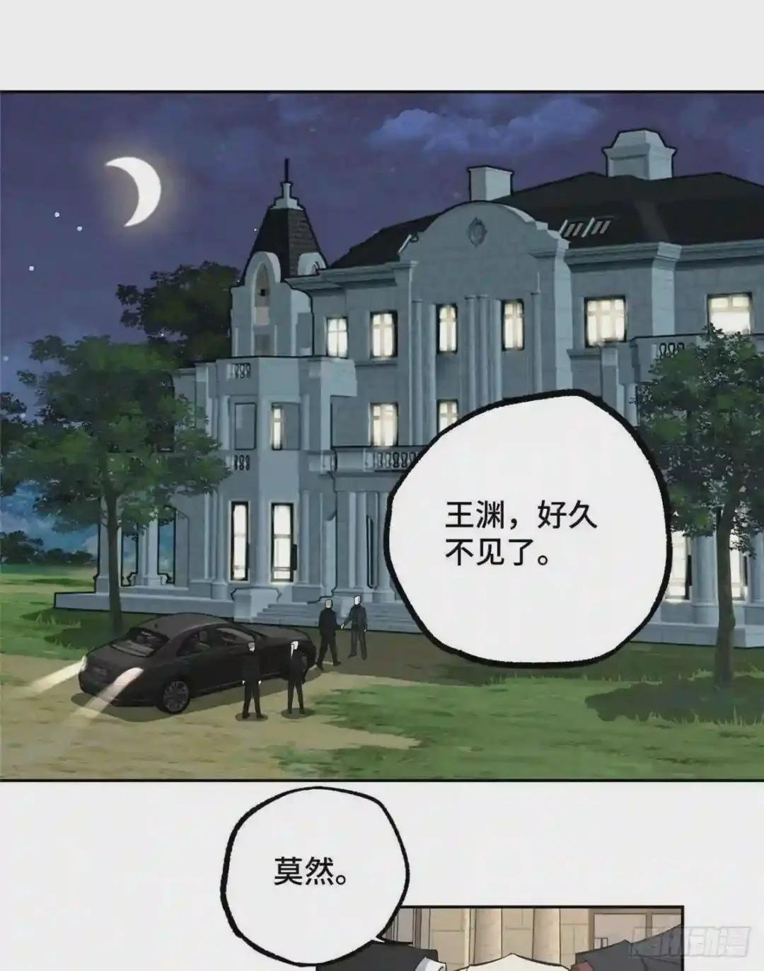 75 意外出现的十三局