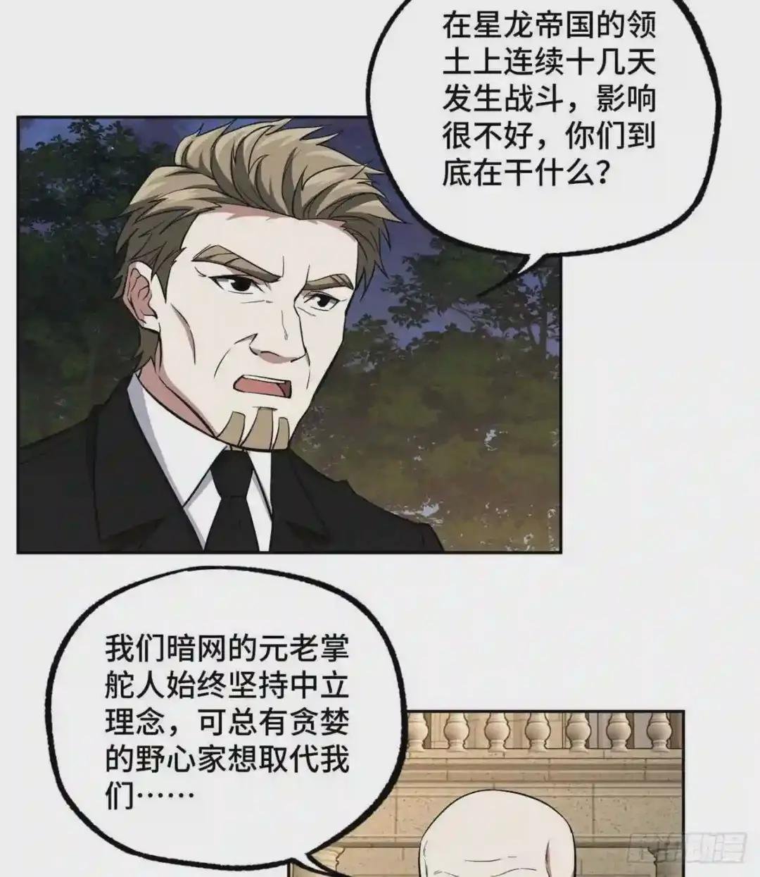 75 意外出现的十三局