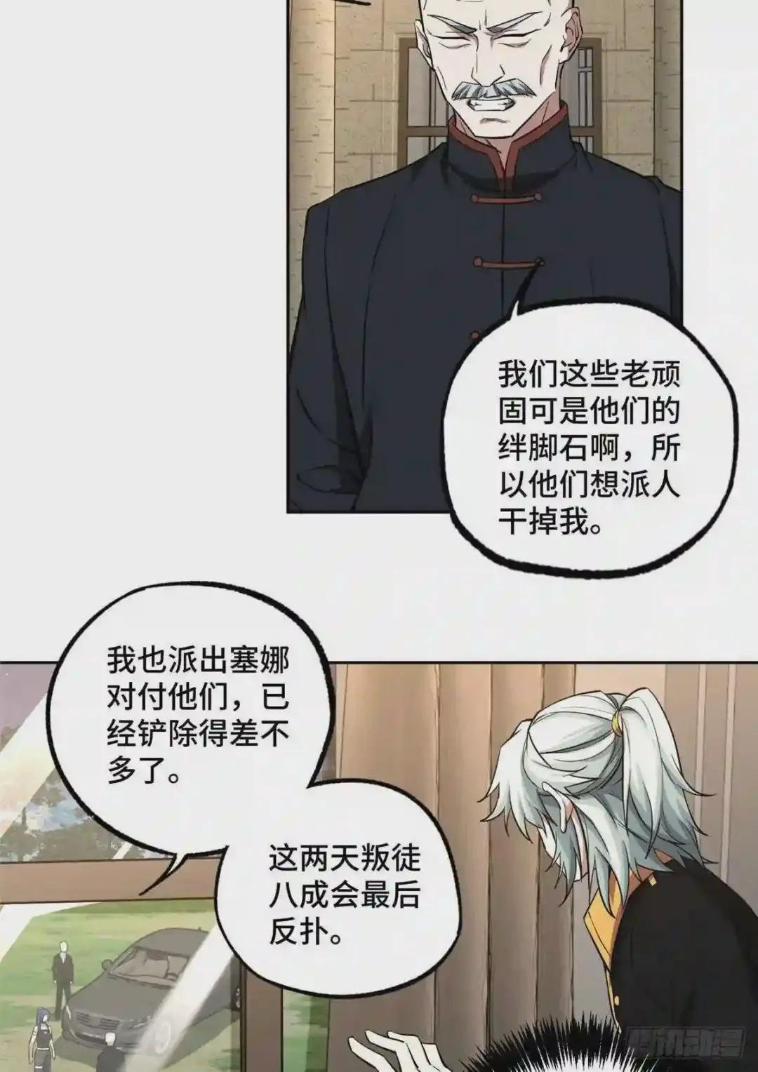 75 意外出现的十三局