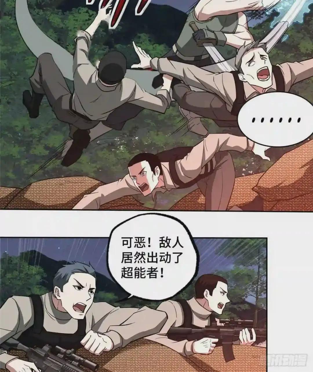 75 意外出现的十三局