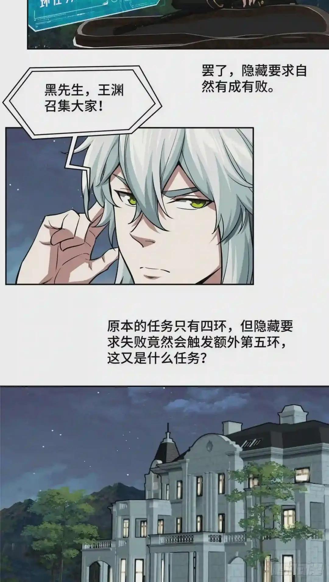 75 意外出现的十三局
