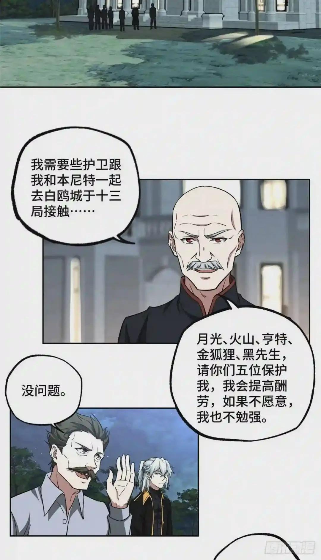 75 意外出现的十三局