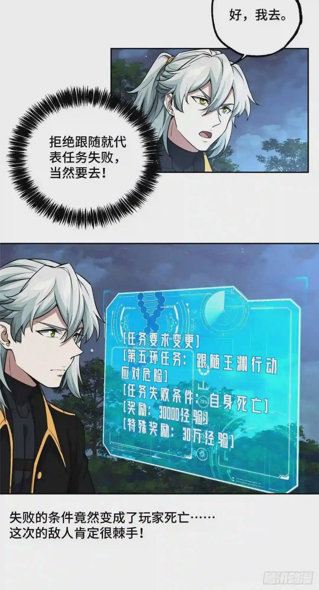 75 意外出现的十三局