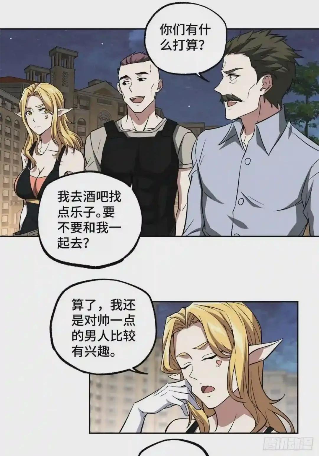 75 意外出现的十三局