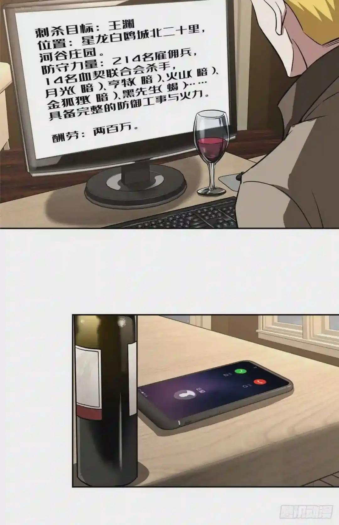 75 意外出现的十三局