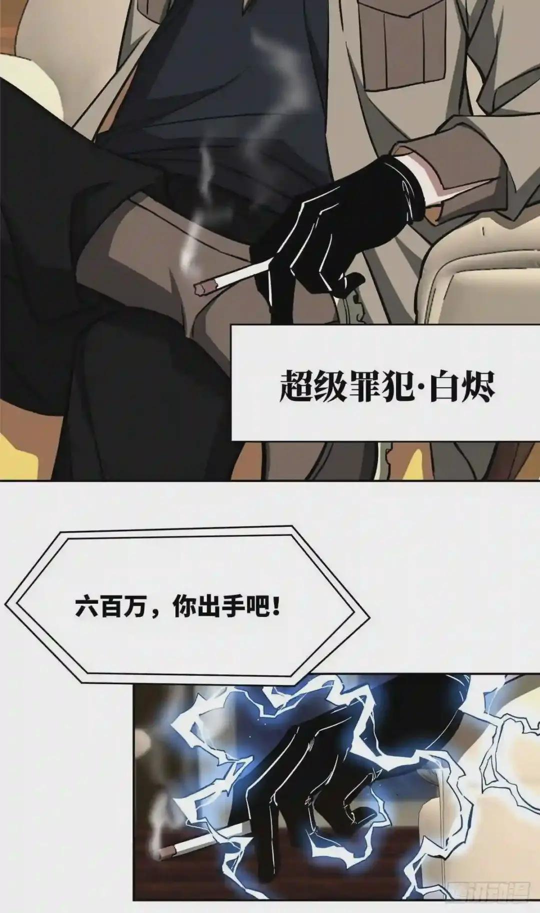 75 意外出现的十三局