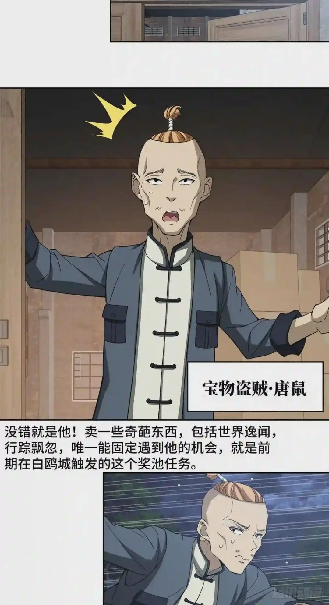 76 顺路的奖池任务