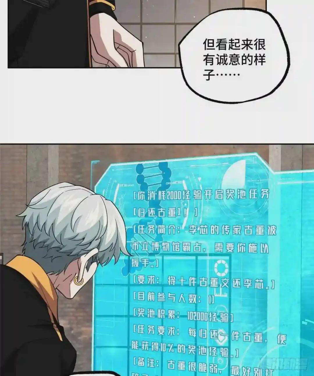 76 顺路的奖池任务