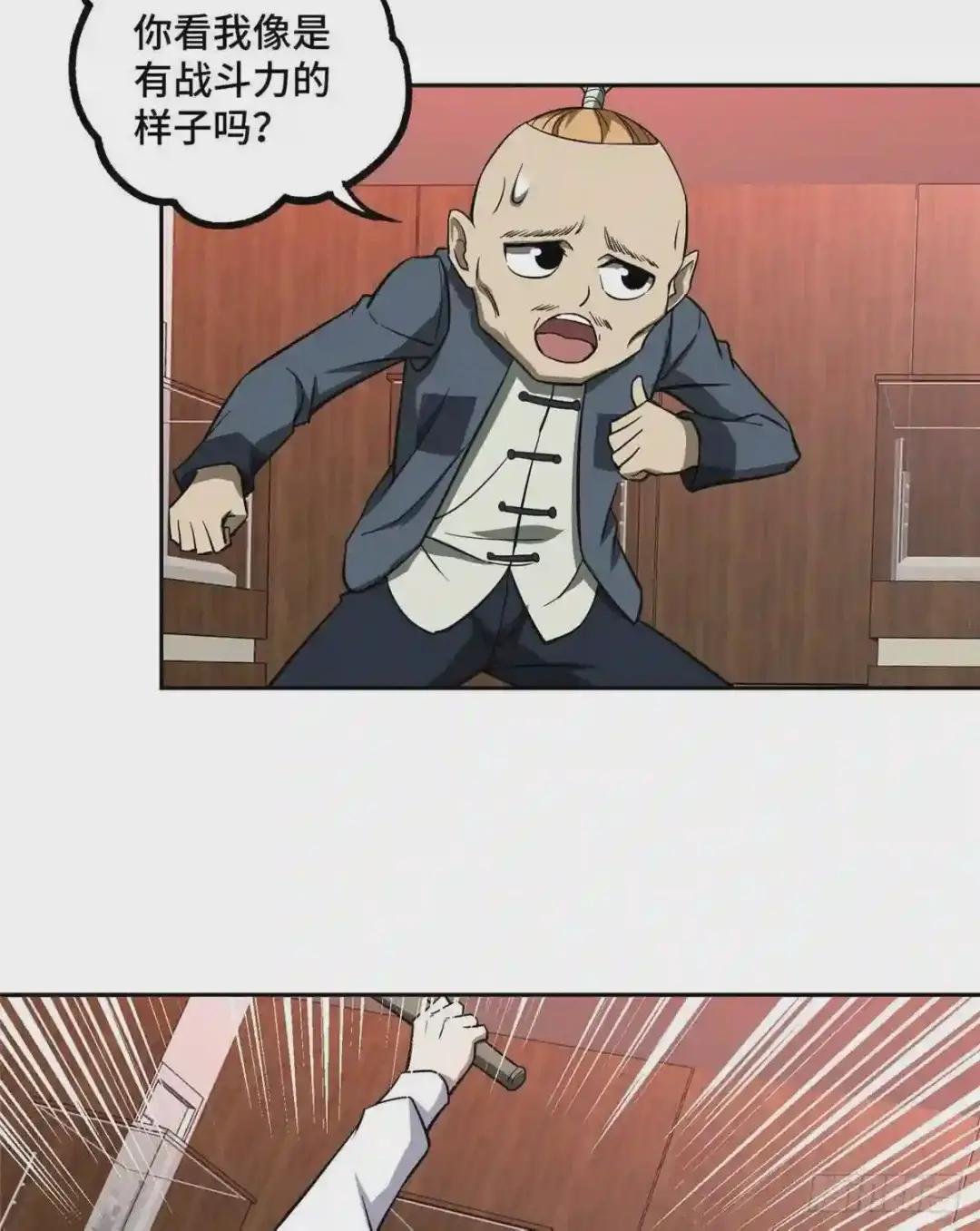 77 大闹博物馆